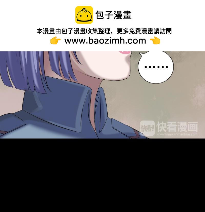🍜易人奇录 第220话 救赎 第44页