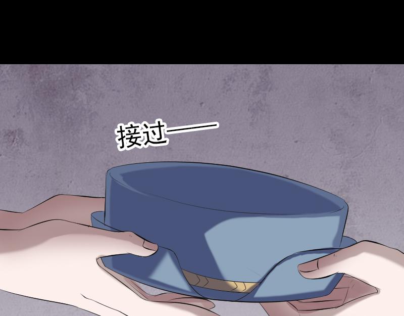 🍜易人奇录 第220话 救赎 第45页