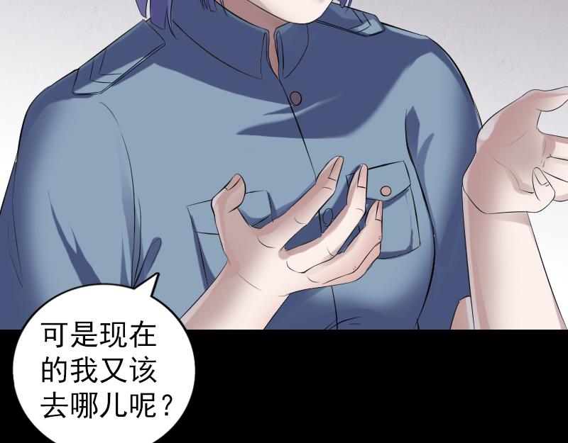 🍜易人奇录 第220话 救赎 第49页