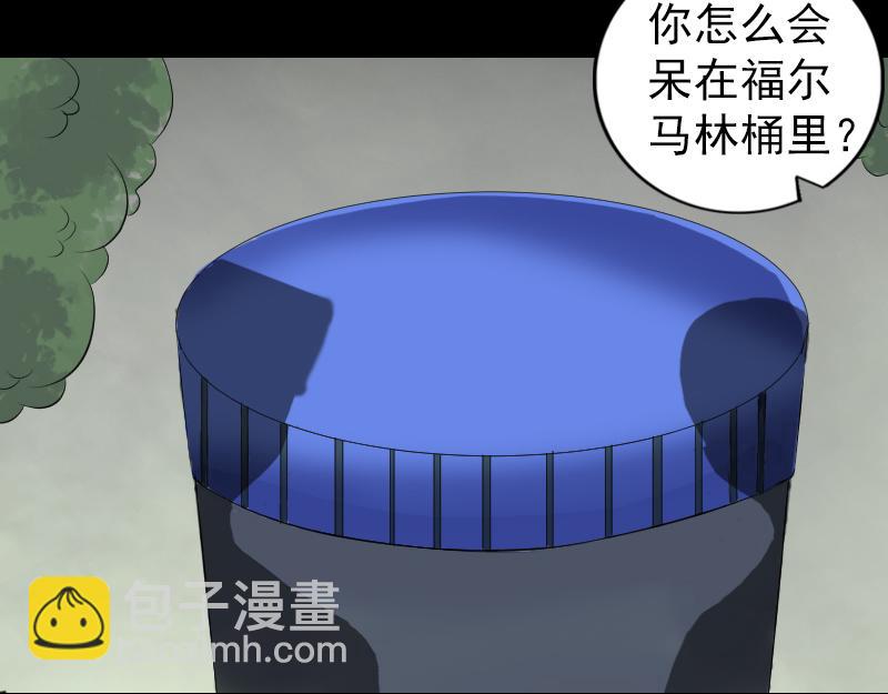 🍜易人奇录 第220话 救赎 第6页
