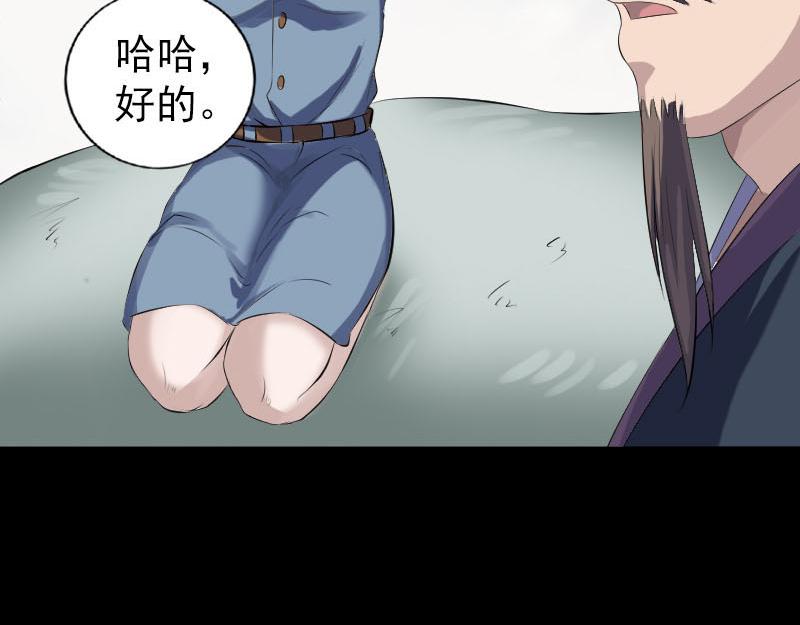 🍜易人奇录 第222话 师徒相见 第10页