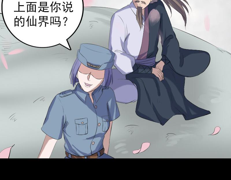 🍜易人奇录 第222话 师徒相见 第15页