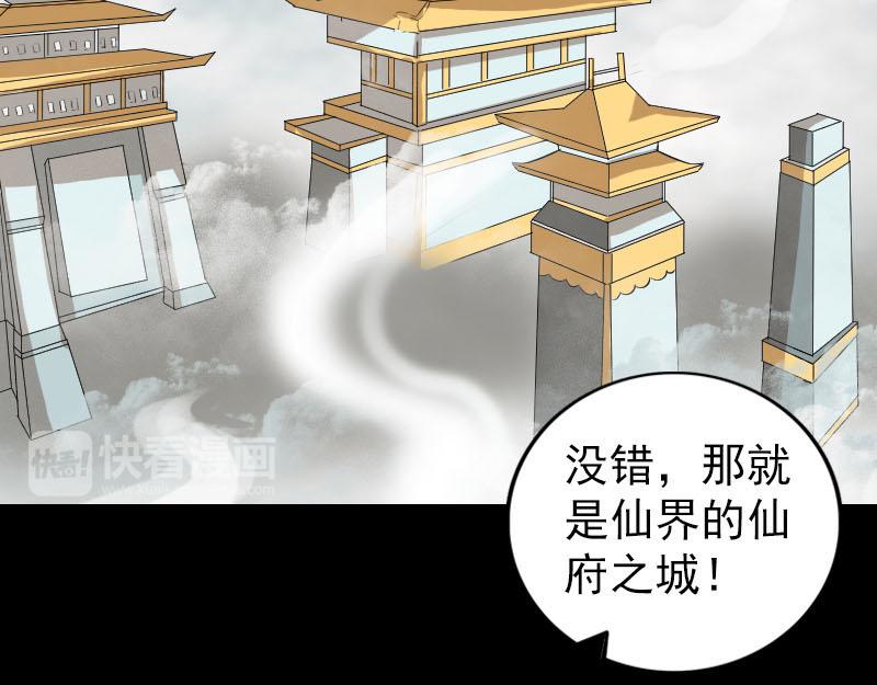 🍜易人奇录 第222话 师徒相见 第17页