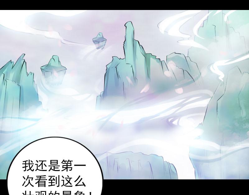 🍜易人奇录 第222话 师徒相见 第19页