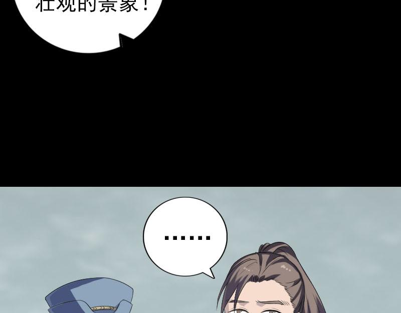 🍜易人奇录 第222话 师徒相见 第20页