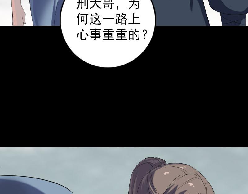 🍜易人奇录 第222话 师徒相见 第22页