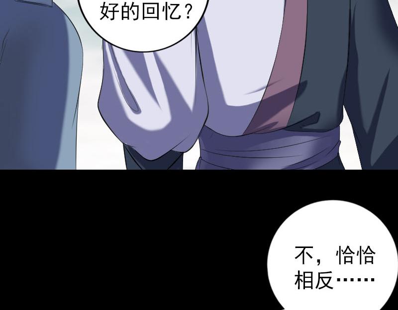 🍜易人奇录 第222话 师徒相见 第24页