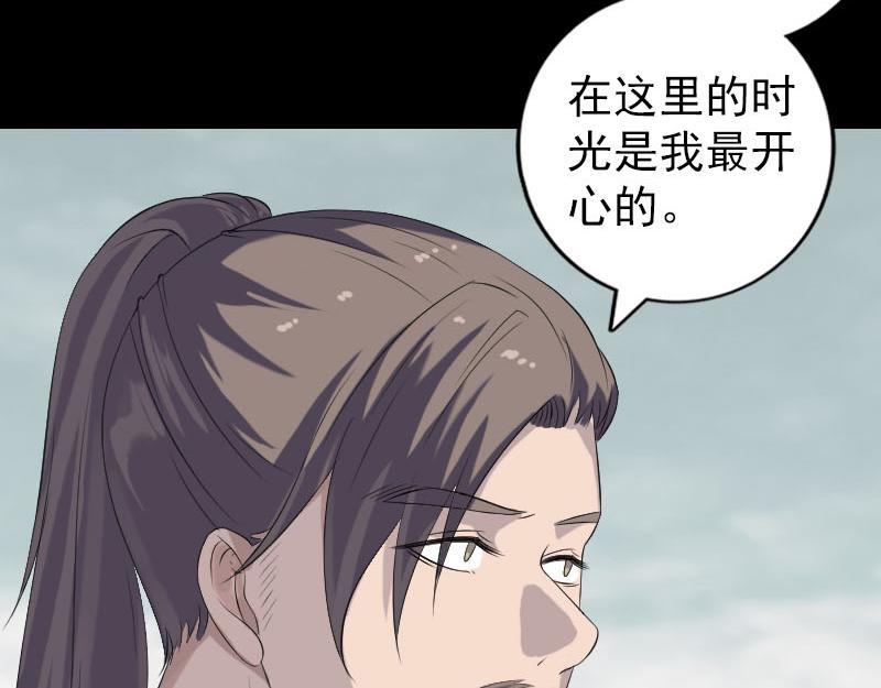 🍜易人奇录 第222话 师徒相见 第25页