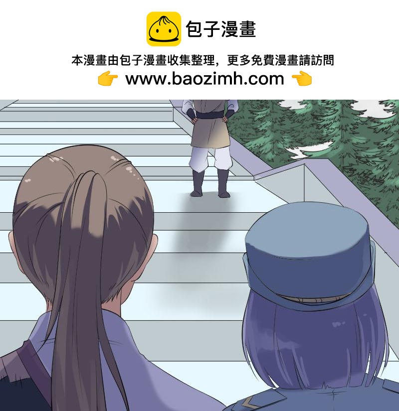 🍜易人奇录 第222话 师徒相见 第28页