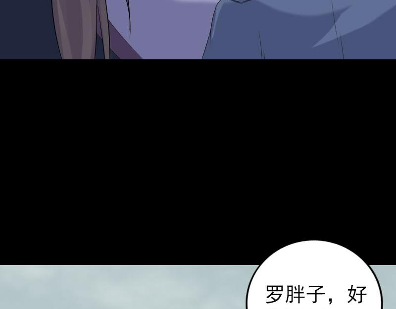 🍜易人奇录 第222话 师徒相见 第29页