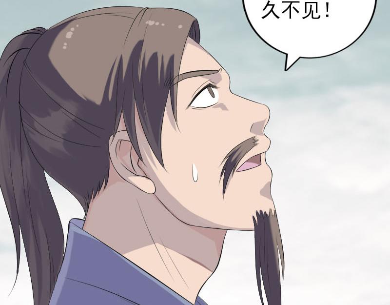 🍜易人奇录 第222话 师徒相见 第30页