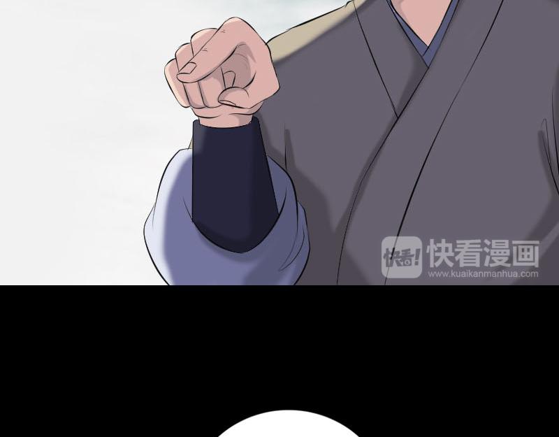 🍜易人奇录 第222话 师徒相见 第38页