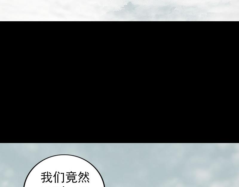 🍜易人奇录 第222话 师徒相见 第4页