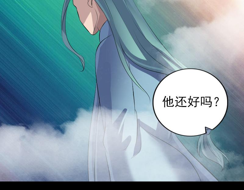 🍜易人奇录 第222话 师徒相见 第47页