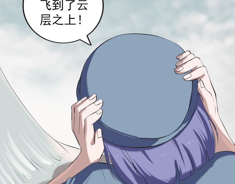🍜易人奇录 第222话 师徒相见 第5页