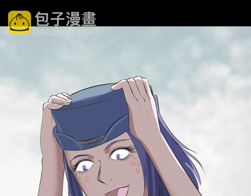 🍜易人奇录 第222话 师徒相见 第7页
