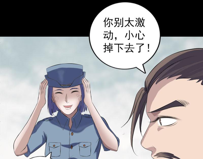 🍜易人奇录 第222话 师徒相见 第9页