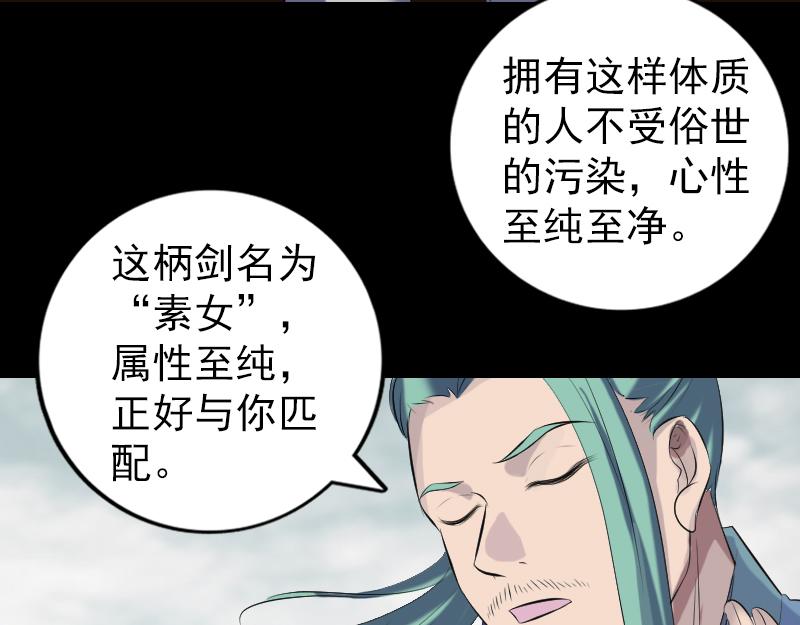 🍜易人奇录 第224话 五行皆空 第17页
