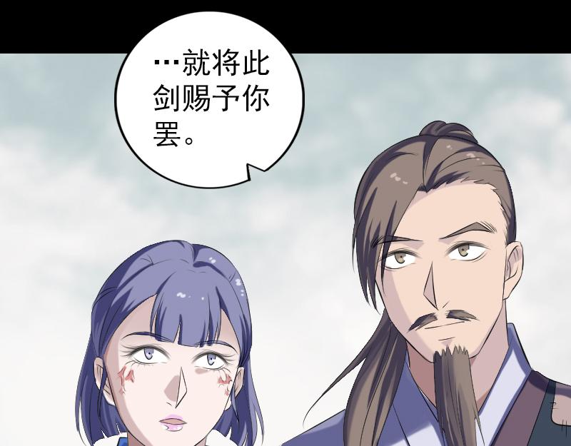 🍜易人奇录 第224话 五行皆空 第19页