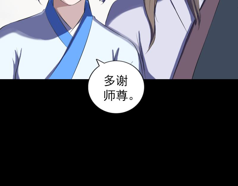 🍜易人奇录 第224话 五行皆空 第20页