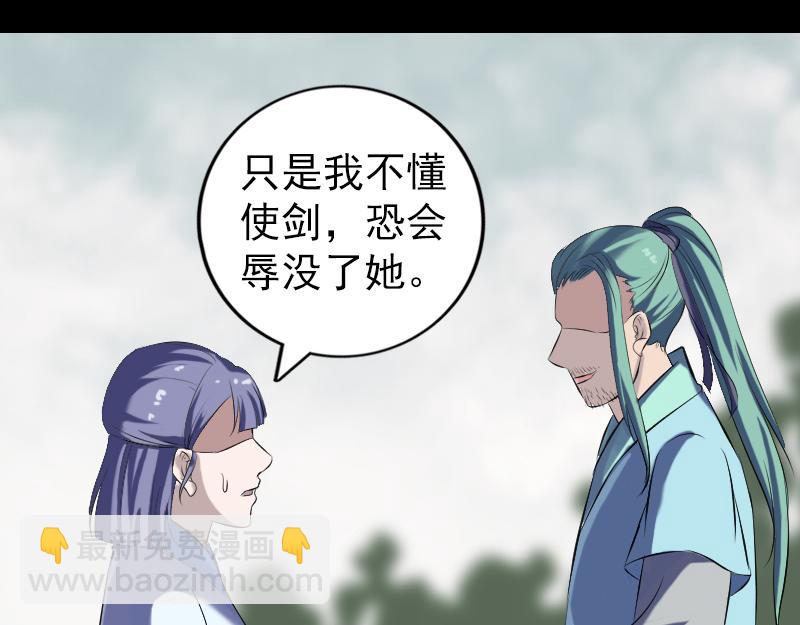🍜易人奇录 第224话 五行皆空 第21页