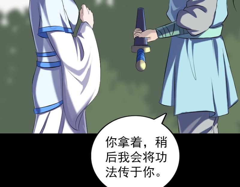 🍜易人奇录 第224话 五行皆空 第22页