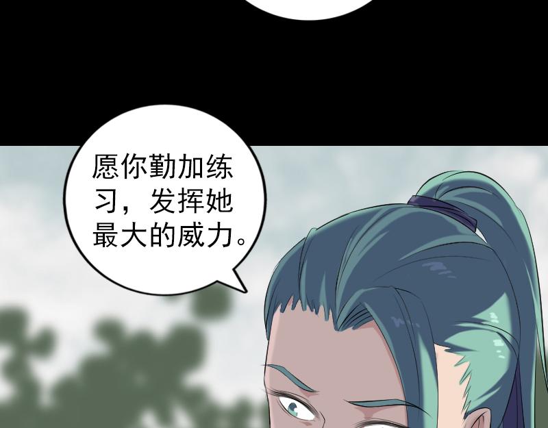 🍜易人奇录 第224话 五行皆空 第23页