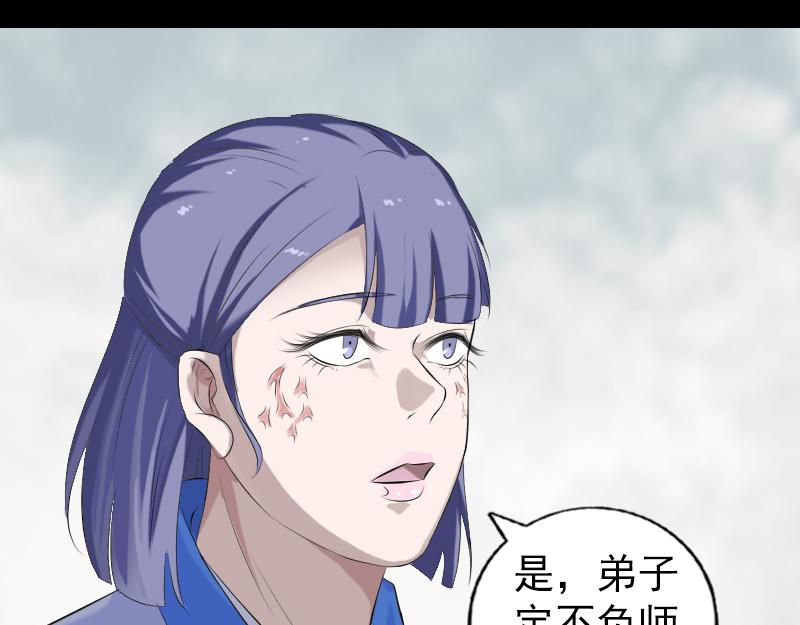 🍜易人奇录 第224话 五行皆空 第26页