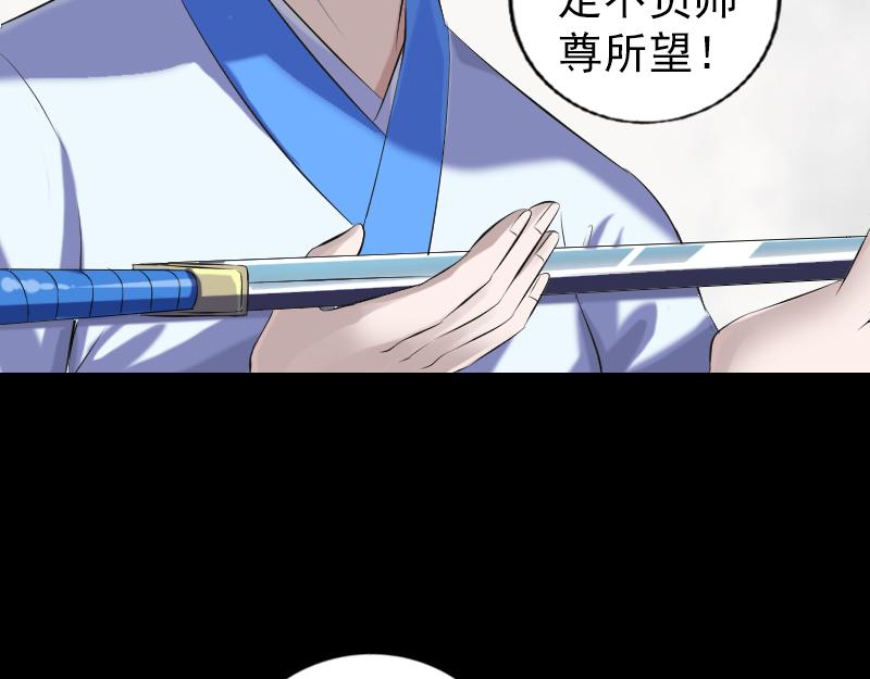 🍜易人奇录 第224话 五行皆空 第27页