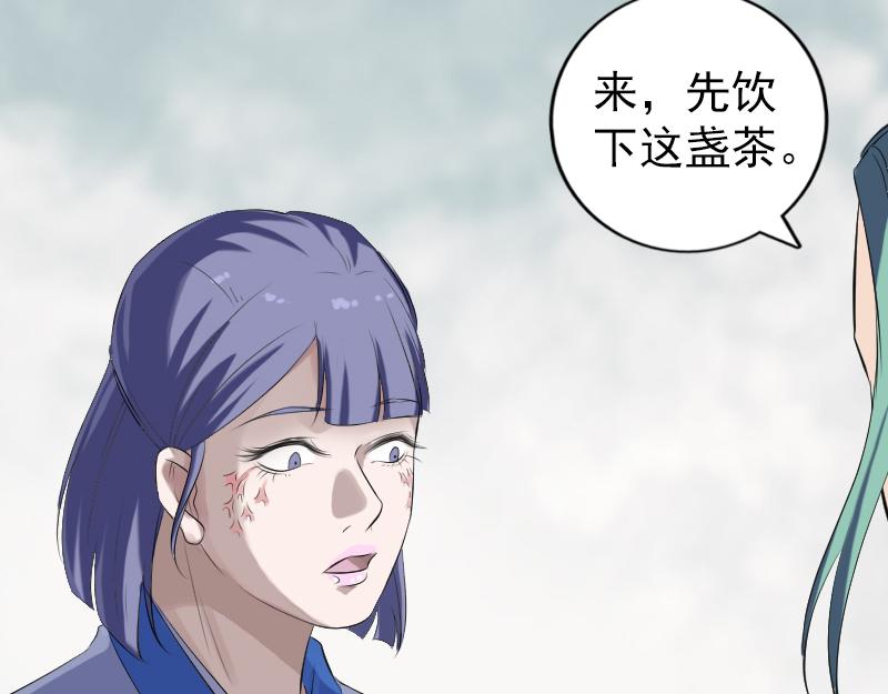 🍜易人奇录 第224话 五行皆空 第30页
