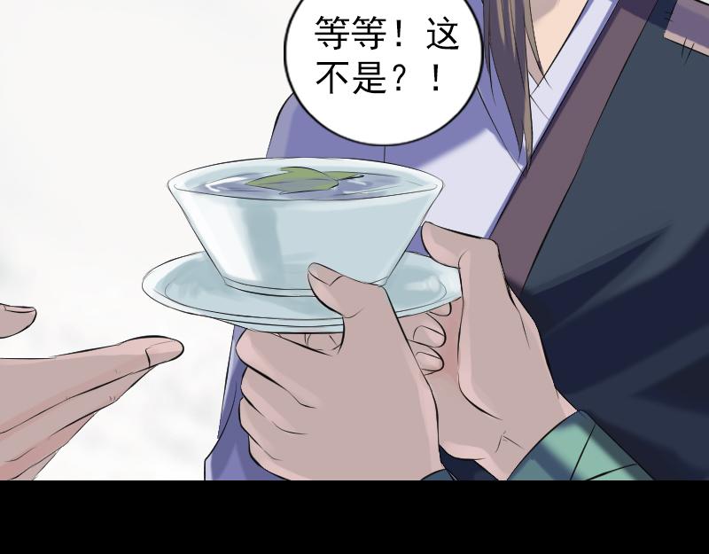 🍜易人奇录 第224话 五行皆空 第33页
