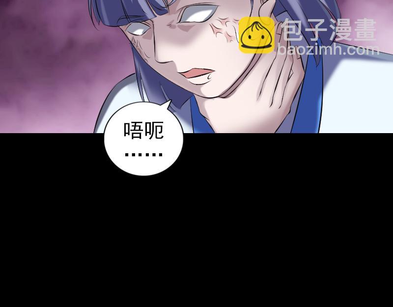🍜易人奇录 第224话 五行皆空 第39页