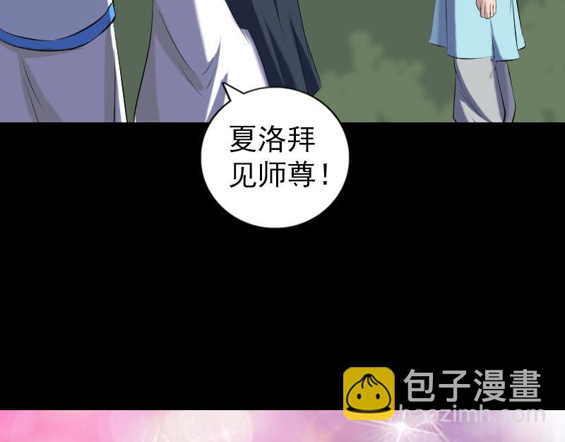 🍜易人奇录 第224话 五行皆空 第4页
