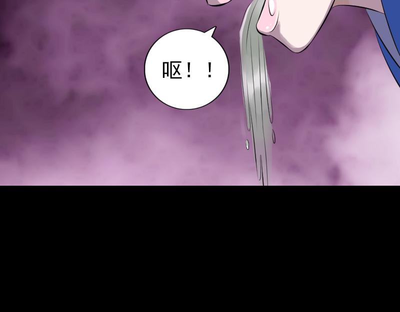 🍜易人奇录 第224话 五行皆空 第41页