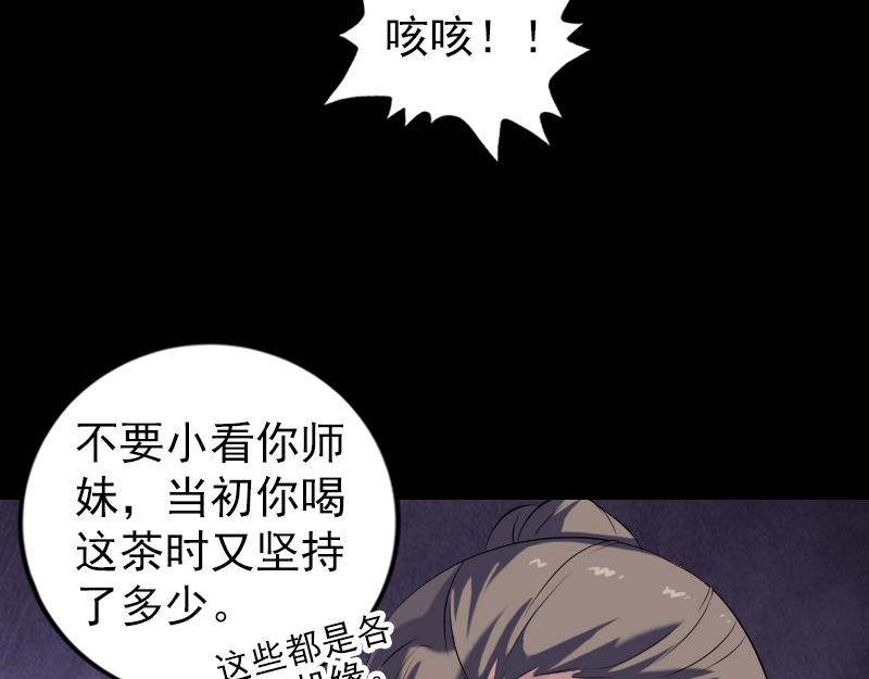 🍜易人奇录 第224话 五行皆空 第44页