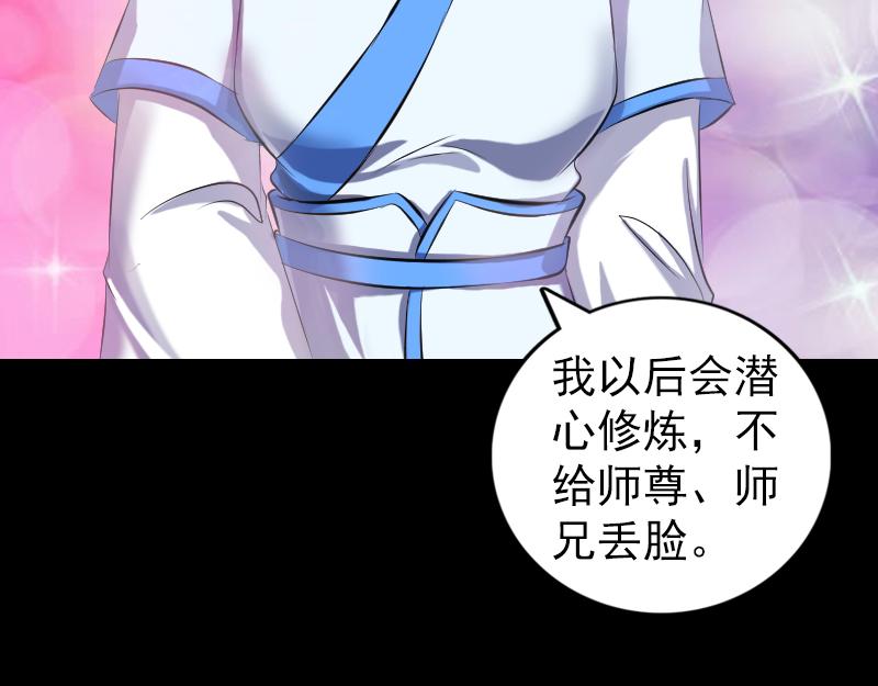🍜易人奇录 第224话 五行皆空 第6页