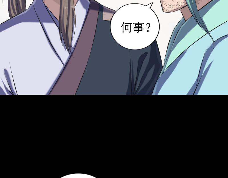 🍜易人奇录 第224话 五行皆空 第8页