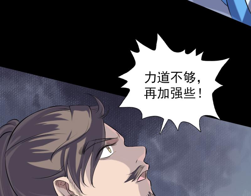 🍜易人奇录 第226话 大会前夕 第15页