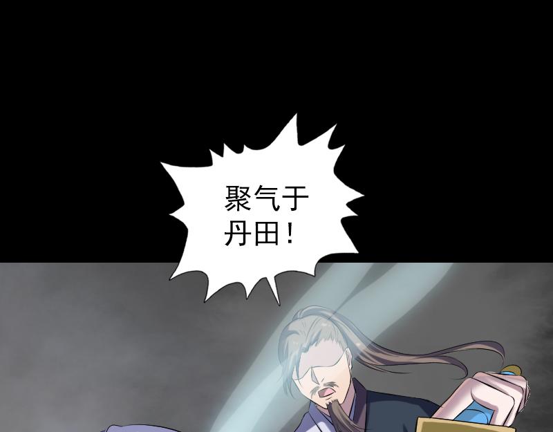 🍜易人奇录 第226话 大会前夕 第17页