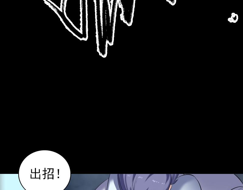 🍜易人奇录 第226话 大会前夕 第19页