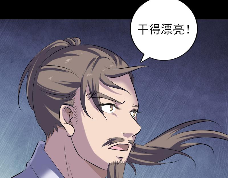 🍜易人奇录 第226话 大会前夕 第22页