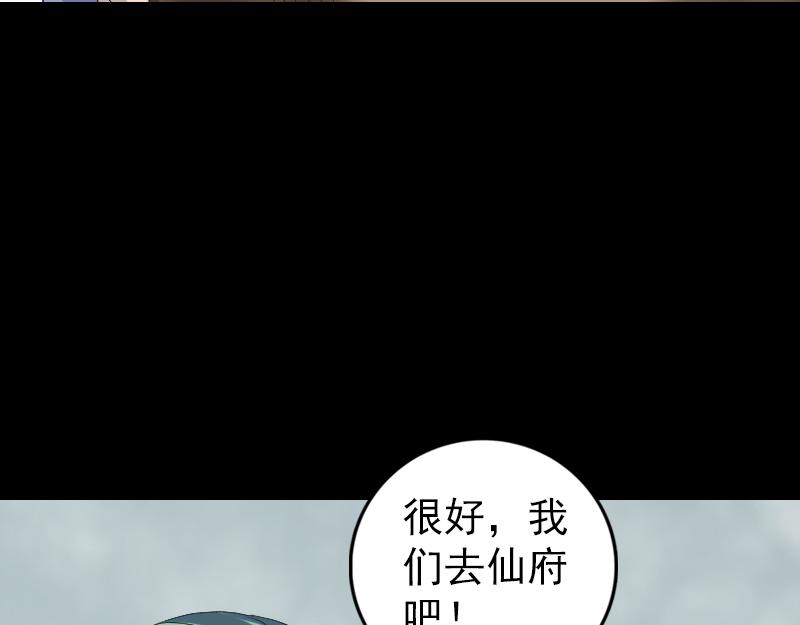 🍜易人奇录 第226话 大会前夕 第33页