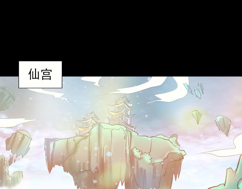 🍜易人奇录 第226话 大会前夕 第36页