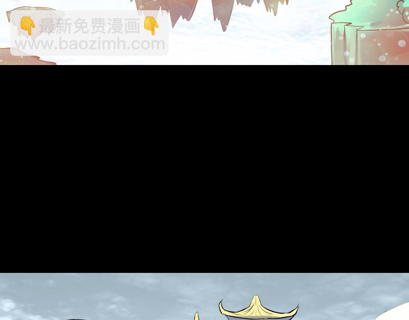 🍜易人奇录 第226话 大会前夕 第37页