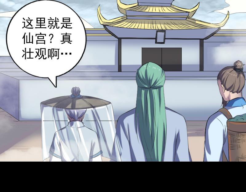 🍜易人奇录 第226话 大会前夕 第38页