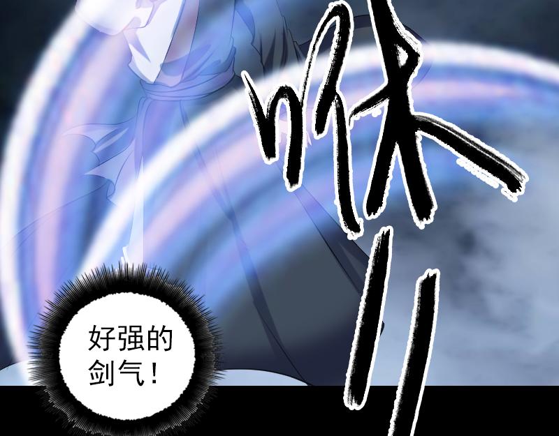 🍜易人奇录 第226话 大会前夕 第4页