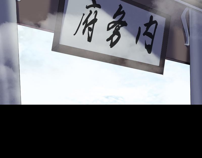 🍜易人奇录 第226话 大会前夕 第42页