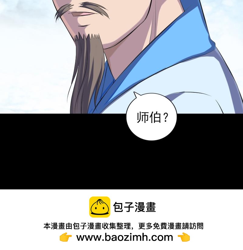 🍜易人奇录 第226话 大会前夕 第50页