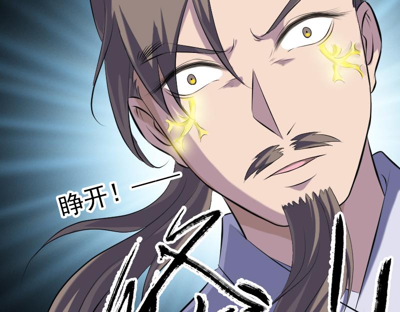 🍜易人奇录 第226话 大会前夕 第8页