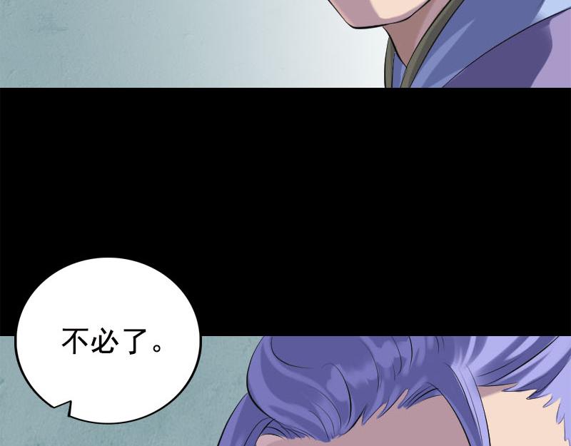 🍜易人奇录 第228话 夏洛上场 第12页